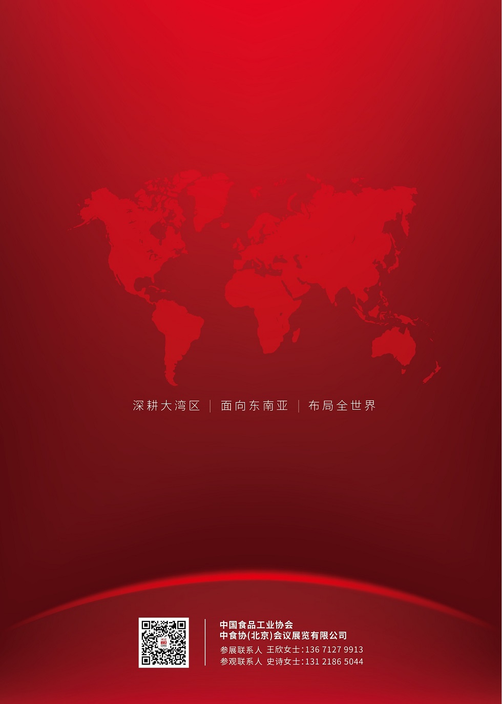 邀請函封底.jpg